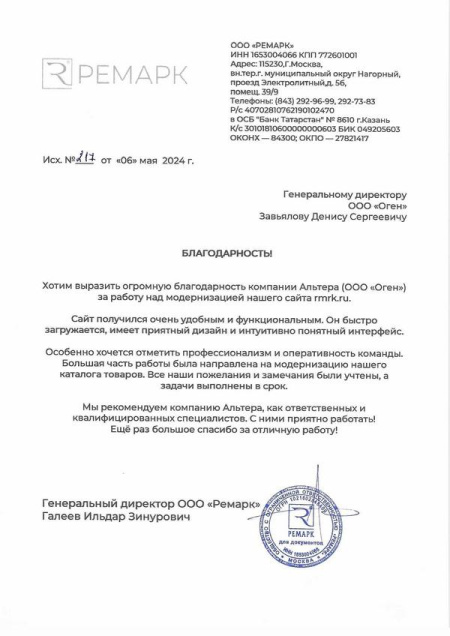 Отзыв