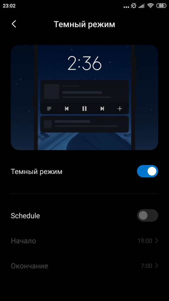 Как включить темную тему на смартфоне Android