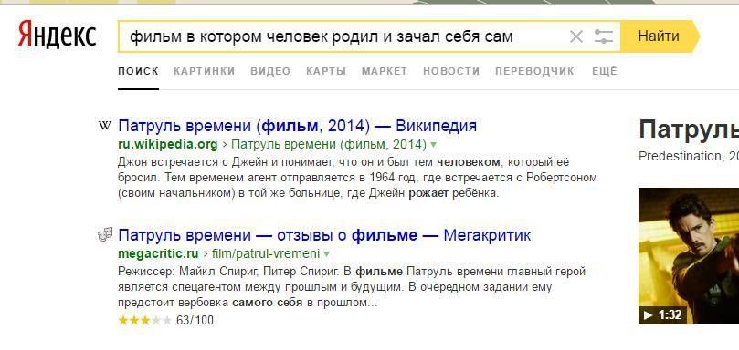 Алгоритм Палех в Яндексе