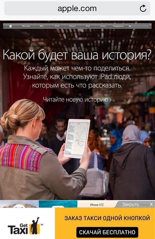 реклама Get Taxi