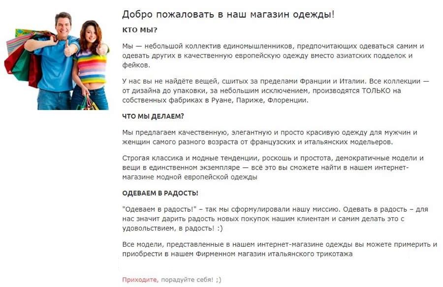 Слишком много информации о компании на главной странице