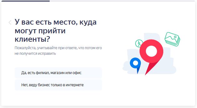 Наличие офиса