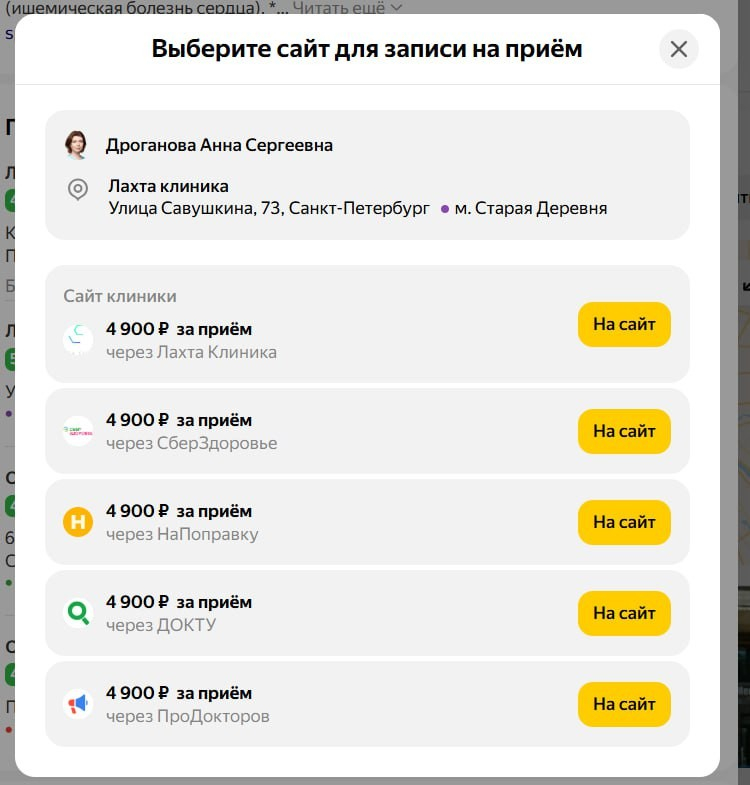 пользователь может выбрать, где ему записаться