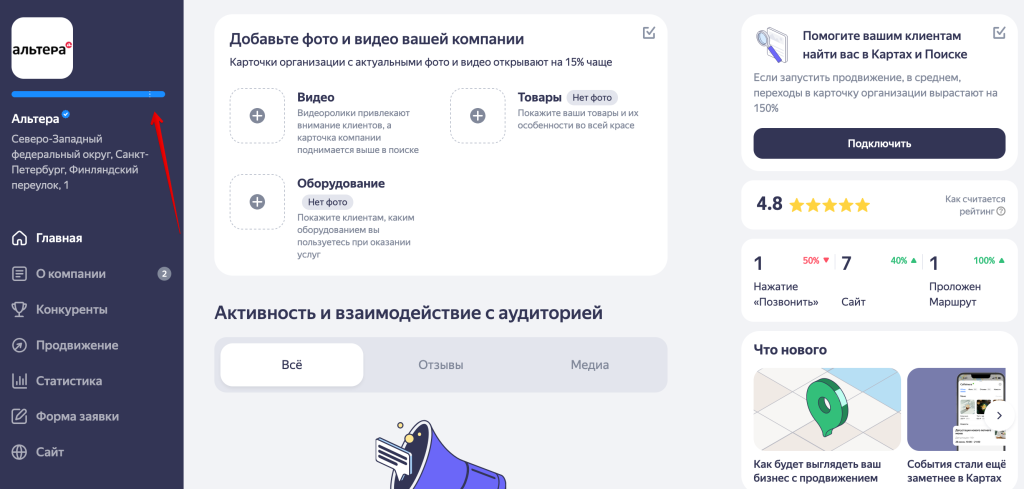 Индикатор заполненности