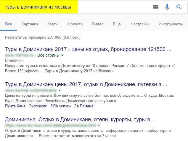 Точное вхождение ключа совсем необязательно, чтобы попасть в ТОП выдачи