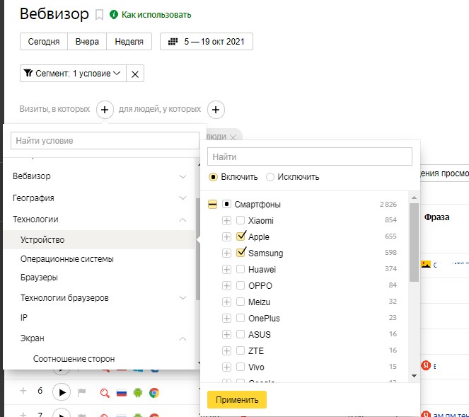 Как работать с Вебвизором