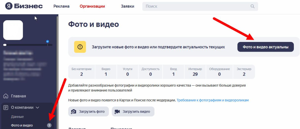 Кнопка фото и видео актуальны