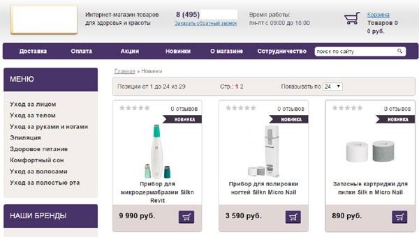 Отсутствует подсветка или выделение раздела, в котором находится пользователь