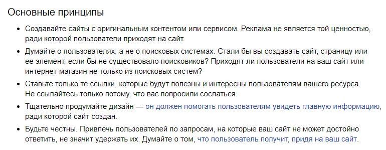 Как сделать качественный сайт