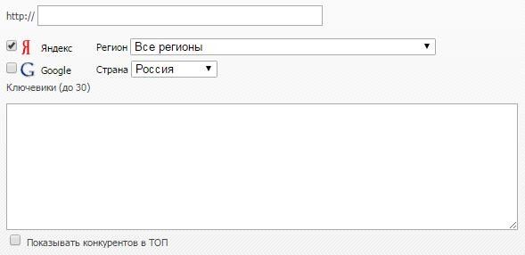 Проверка позиций сайта