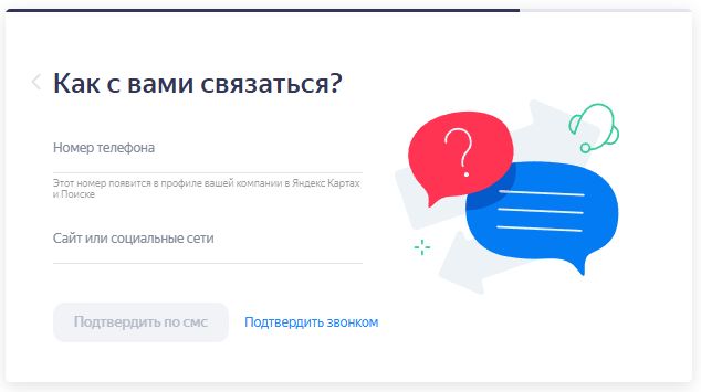 Номер телефона