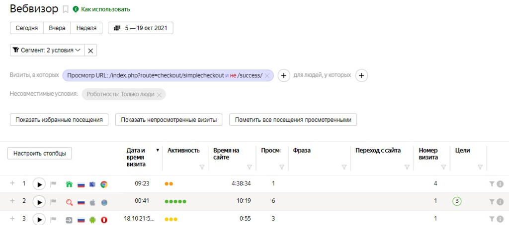 Как работать с Вебвизором