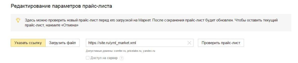 Загрузка готового yml-файла