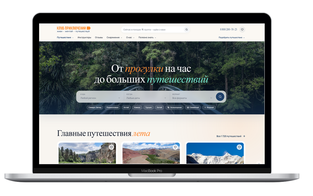 Впоход