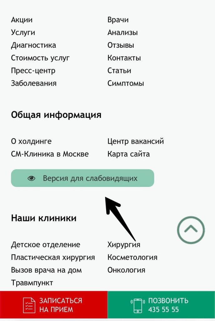 В мобильной версии кнопка тоже должна выглядеть органично. Здесь разместили ее в футере
