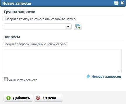Проверка позиций сайта
