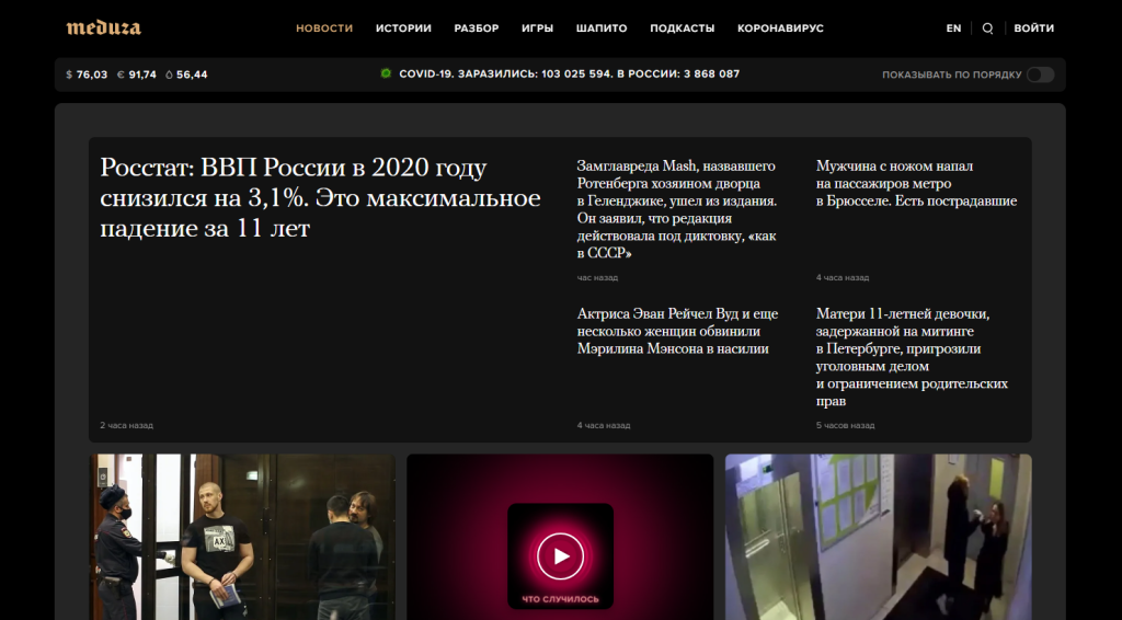 Темная тема для сайтов