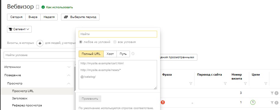 Как работать с Вебвизором