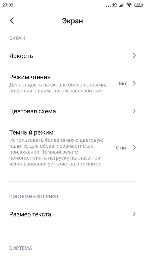 Как включить темную тему на смартфоне Android
