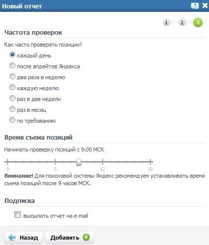 Проверка позиций сайта