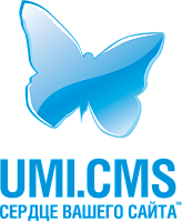 UMI CMS - одна из самых популярных CMS в России. В нашей компании большое количество сайтов управляются CMS UMI, поэтому специалисты имеют хороший опыт для эффективной работы с такими проектами.